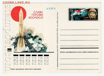 Почтовые карточки СССР АВИА 1971-1983 года. - 1087_f