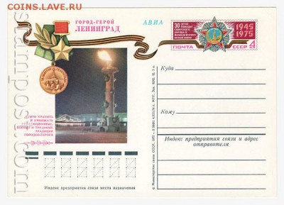 Почтовые карточки СССР АВИА 1971-1983 года. - 851_f