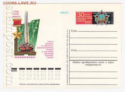 Почтовые карточки СССР АВИА 1971-1983 года. - 853_f