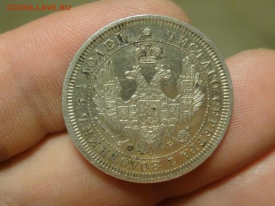 25 копеек 1857 ОТЛИЧНЫЕ! до 05.09 до 22.00 - DSC05523.JPG
