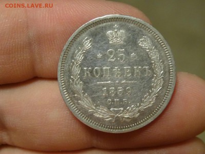25 копеек 1859 ОТЛИЧНЫЕ! до 05.09 до 22.00 - DSC05520.JPG