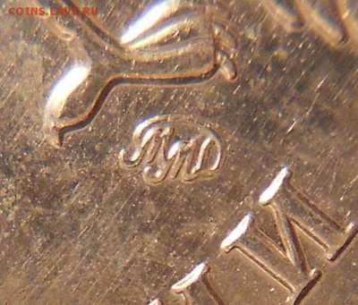 5р. 2009м шт. С-5.3А, штриховки 3. - 5р. 2009м-с 5.3 013