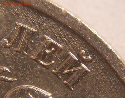 5р. 2009м шт. С-5.3А, штриховки 3. - 5р. 2009м-с 5.3 014