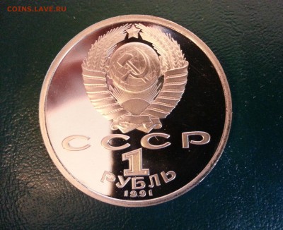 1 рубль Барселона борьба до 4.09.2015 - 20150831_185241