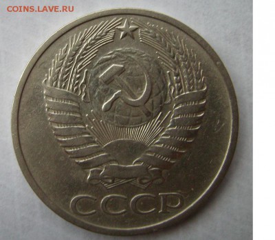 50 копекк 1976г. До 02.09.2015г - 02