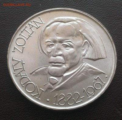 С 200р! Венгрия 25 форинт 1967 6.09 - IMAG1847