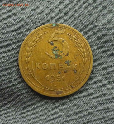 5 копеек 1951 г до 01.09.15 до 22.00 мск - DSCN9197