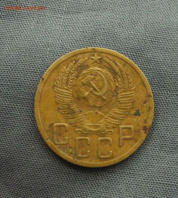 5 копеек 1951 г до 01.09.15 до 22.00 мск - DSCN9199