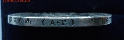 1 рубль 1896 г. Коронация Николая-II. Оценка - 1р кор-3