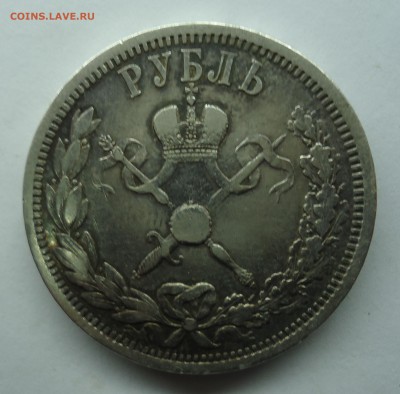 1 рубль 1896 г. Коронация Николая-II. Оценка - 1р кор-2