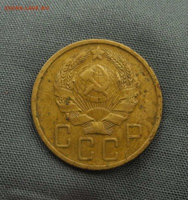 5 копеек 1936 г до 01.09.15 г. до 22.00 мск - DSCN9182