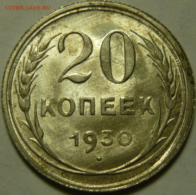 15 копеек 1935 aUNC - P1130279.JPG