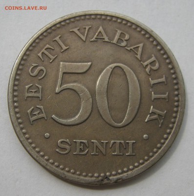 ЭСТОНИЯ 50 сенти 1936. 04.09.2015. - 036.JPG