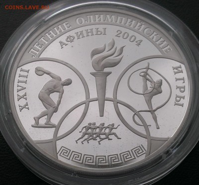 С 200р. 3 рубля 2004 Олимпиада Афины 6.09 - IMAG1926