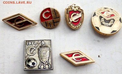 значки спартак оценка - P8311274.JPG