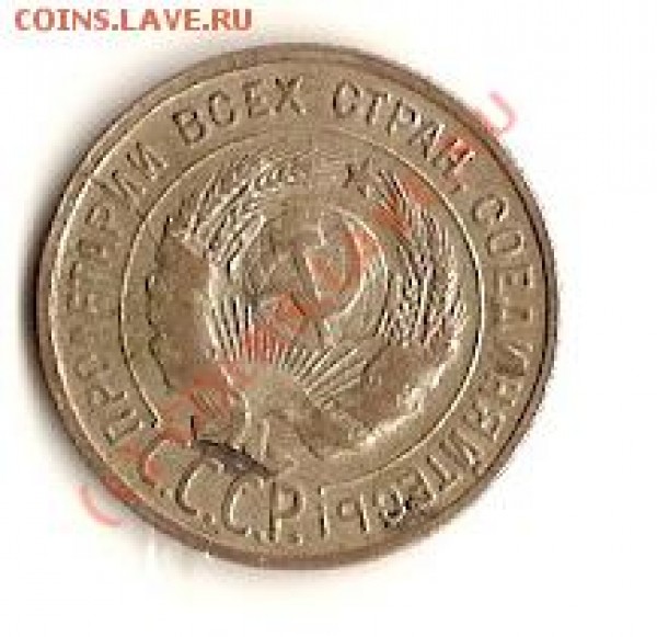 Оцените 20к 1929г Раскол - сканирование0093