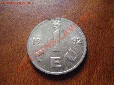 Молдавия 1 лей 1992  до 12.08 в 21.00 М - P8093498.JPG