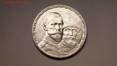 РУБЛЬ 1913г 300лет РОМАНОВЫХ !ОТЛИЧНЫЙ!  до 3.09 - 85.JPG