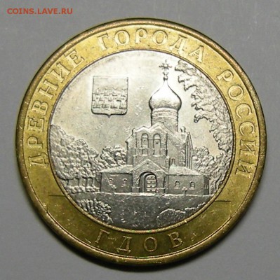 БиМ 10 рублей 2007 Гдов (сп) в блеске - до 4.09.15. 22:00 м. - DSCN7038