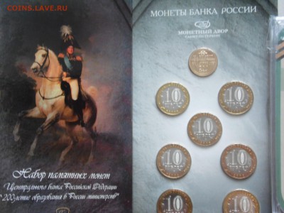 набор министерства официальный Оценка - SAM_1083.JPG