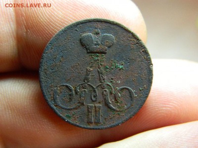копейка 1857 г до 5.09.15г в 22 00 по мск - DSCN0200[1].JPG