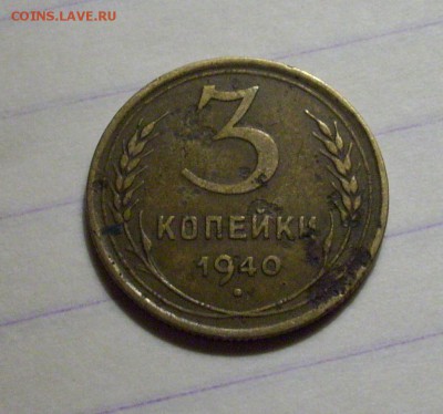 3 коп. 1946г. определение разновидности - 106_1902.JPG