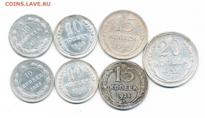 Биллон 10,15,20 коп. 1925-28 (7 шт.)- до 4.09.15. 22:00 мск. - IMG_0002