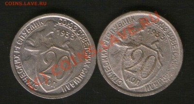 20 коп 1933 год. ??? - HWScan00472