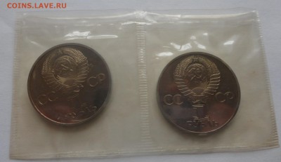 СССР-60 староделы, 2 монеты в родных запайках. - DSC00961.JPG