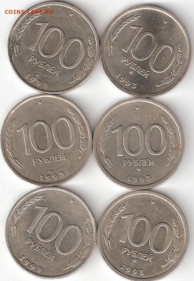 100 рублей - 1993 ммд, лмд  - 6шт - ScannedImage-77