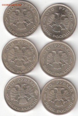 100 рублей - 1993 ммд, лмд  - 6шт - ScannedImage-78