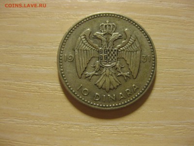 ЮГОСЛАВИЯ,10 динаров 1931г(регулярный выпуск)!до 3.09.2015 - IMG_7553.JPG