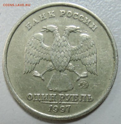 20 рублей 1992 г. ЛМД - выкус и микровыкус  до  03.09 - DSCN0491.JPG