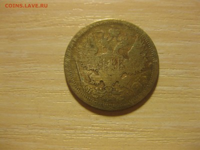РОССИЯ,20 копеек 1874г(СПБ Н-I)!до 3.09.2015 - IMG_7558.JPG