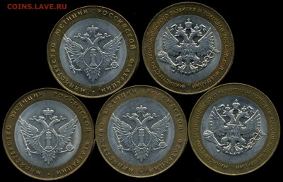 Лот № 10. БМ Министерства. 5 монет. до 03.09.2015г 22.00мск - img155