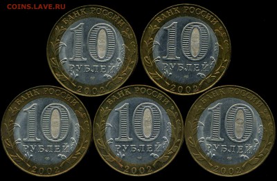 Лот № 10. БМ Министерства. 5 монет. до 03.09.2015г 22.00мск - img154