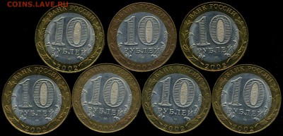 Лот № 11. Министерства 7 монет. до 03.09.2015г 22.00мск - img158