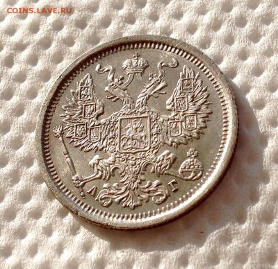 20 копеек 1887 в коллекцию . спрос , оценка - 20 коп 1887 авито аверс