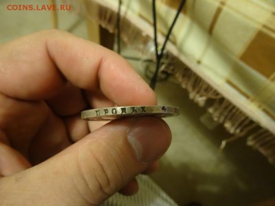Рубль 1833 ХОРОШИЙ! до 05.09 до 22.00 - DSC05528.JPG
