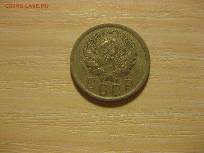 СССР,15 копеек 1935г(хорошая)!до 3.09.2015 - IMG_7574.JPG