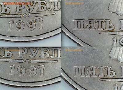 5 рублей 1997 ммд шт.1.3 с аверсом 1998 ММД 1.3Б ? - 5р97ммд я вытянуто У и Б имеет просвет 