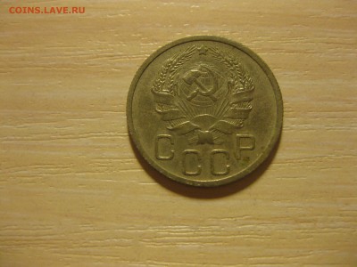 СССР,20 копеек 1935г(хорошая)!до 3.09.2015 - IMG_7572.JPG