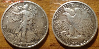 на оценку халф 1918 без буквы нечастый - DSC07830_новый размер.JPG