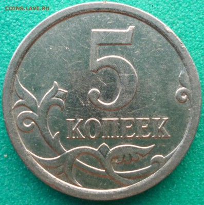 5 коп 2007 ММД что за шт.? - P1080328.JPG