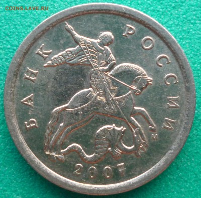 5 коп 2007 ММД что за шт.? - P1080329.JPG