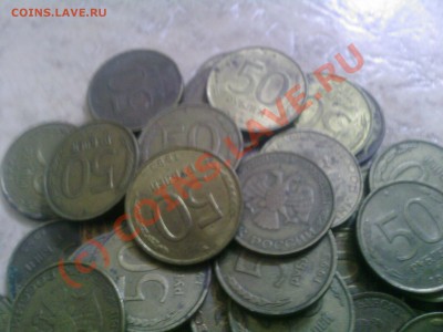 50 рублей1993-50шт  до 14.08.2010до22-00 - Photo-0002