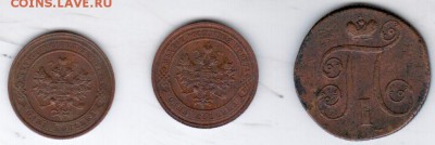 1 копейка 1801, 1912, 1913 до 06.09.2015 г. 22-00 Москвы - 1 копейка 1801, 1912, 1913 аверс