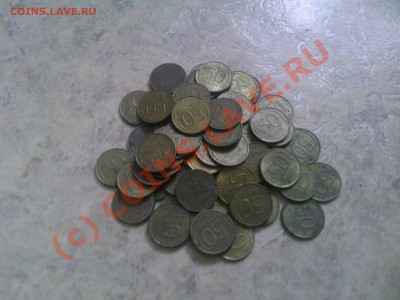 50 рублей1993-50шт  до 14.08.2010до22-00 - Photo-0001