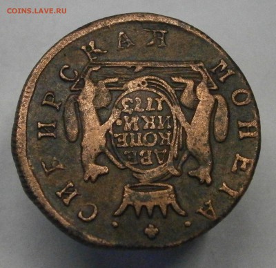 2 копейки 1773 КМ. Сибирская монета. На подлинность и оценку - P9020038.JPG