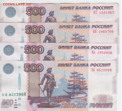 Поиск дат на номерах банкнот - Рисунок (16)